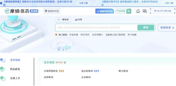 现货配资网站 上市药企：海外合作biotech暴雷腰斩