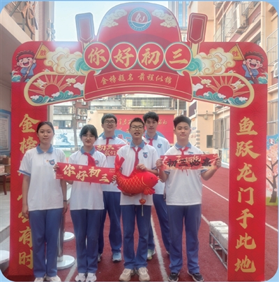 线上股票炒股配资 少年有梦!开学启航