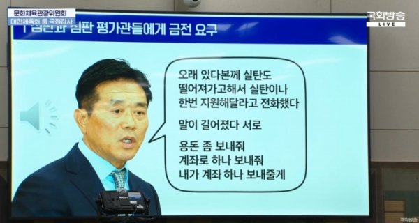线上开户的证券公司 韩媒：前韩国足协裁判委员会主席录音曝光，被指向裁判索要钱财